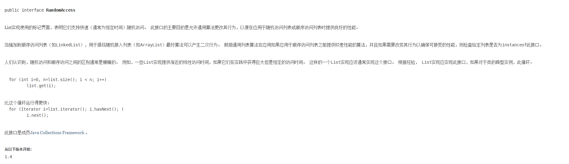 RandomAccess